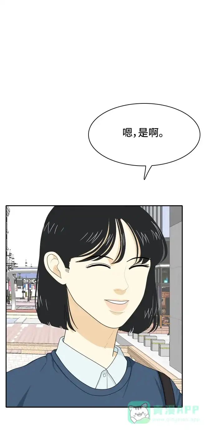 《我的室友是九尾狐》[第37话] 魔法3 第18页
