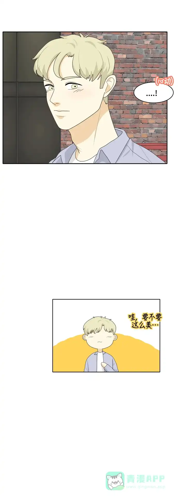 《我的室友是九尾狐》[第38话] 魔法4 第30页
