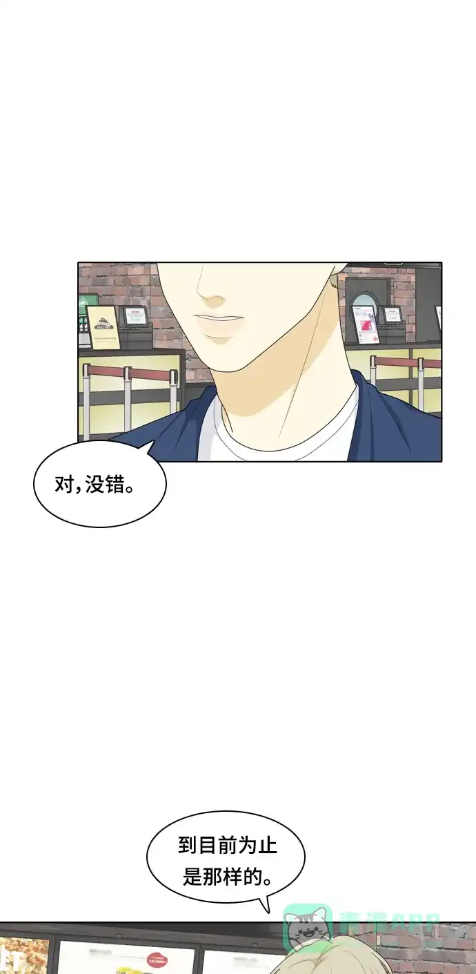 《我的室友是九尾狐》[第38话] 魔法4 第32页