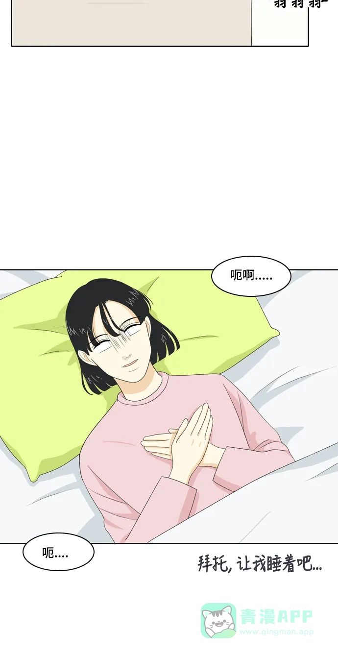 《我的室友是九尾狐》[第38话] 魔法4 第10页