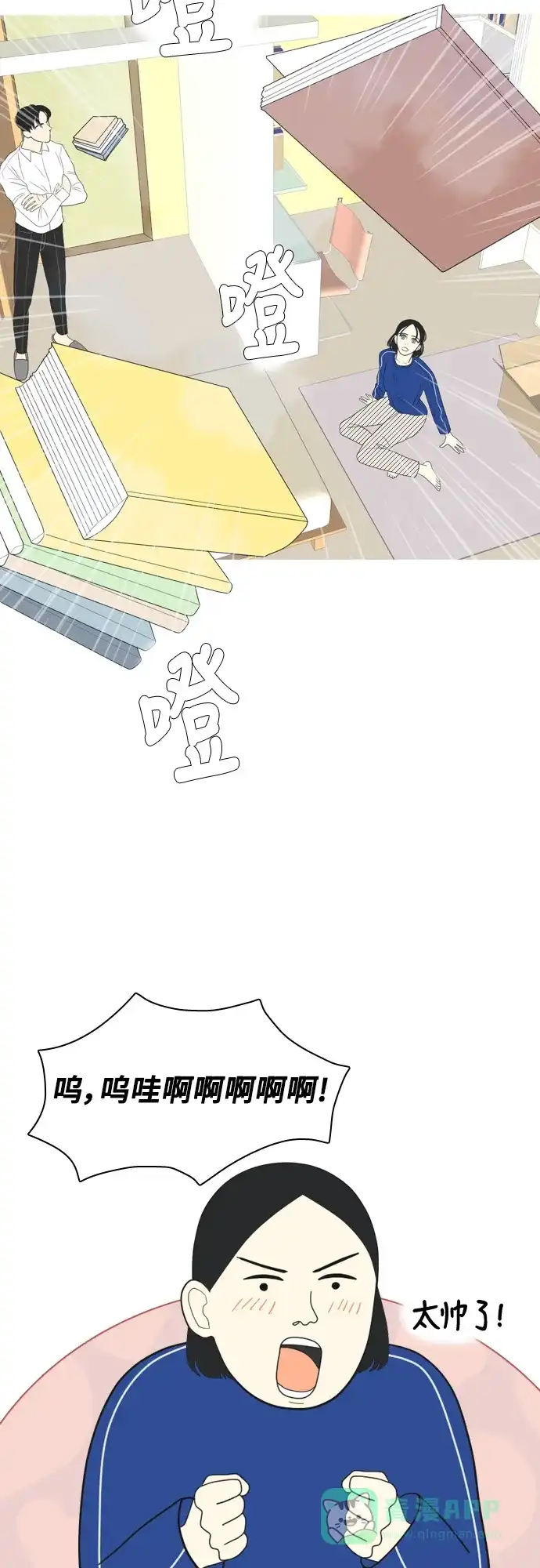 《我的室友是九尾狐》[第3话] lose lose 第8页