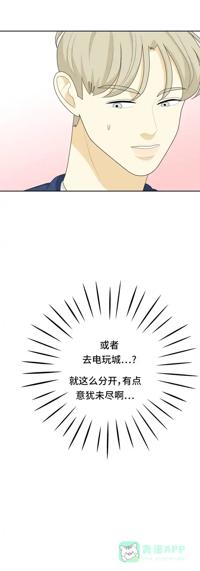 《我的室友是九尾狐》[第39话] 魔法5 第24页