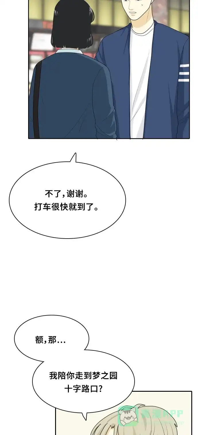 《我的室友是九尾狐》[第39话] 魔法5 第37页