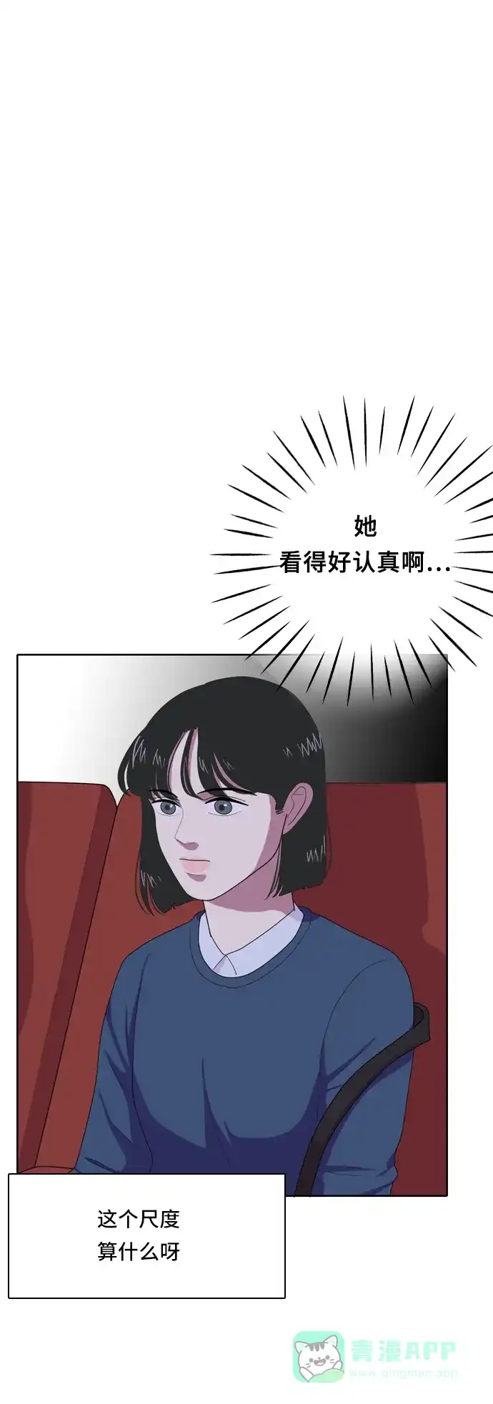 《我的室友是九尾狐》[第39话] 魔法5 第19页