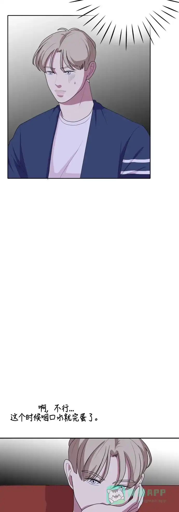 《我的室友是九尾狐》[第39话] 魔法5 第17页