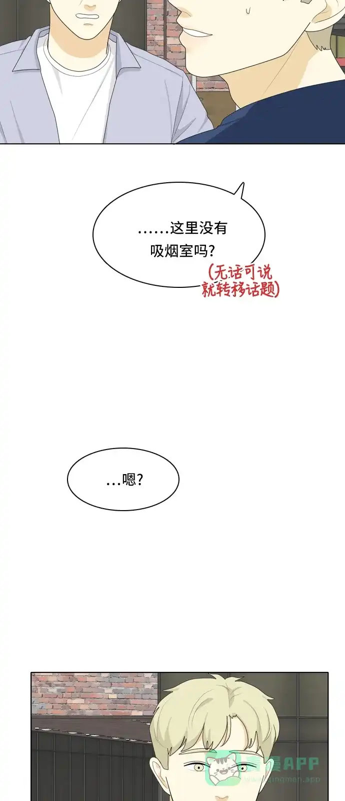 《我的室友是九尾狐》[第39话] 魔法5 第6页