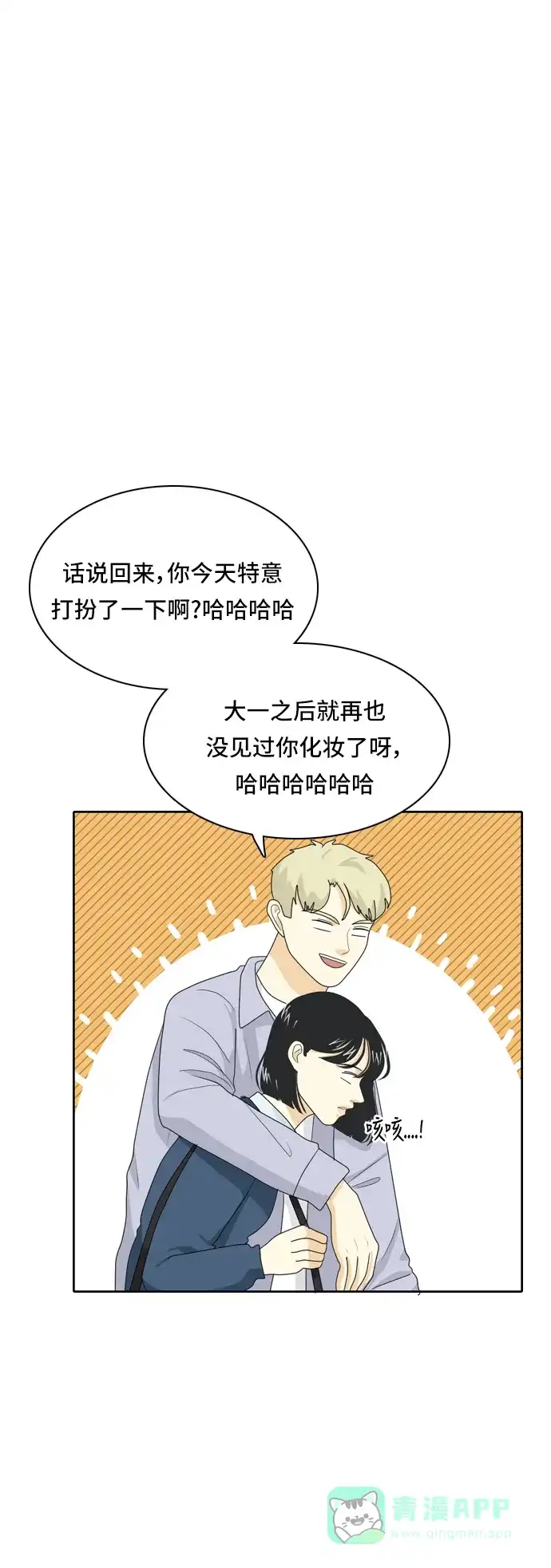 《我的室友是九尾狐》[第39话] 魔法5 第29页