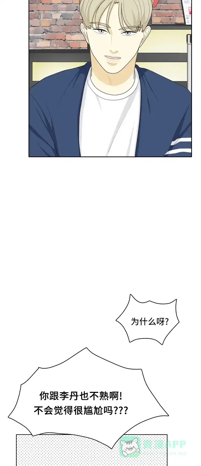 《我的室友是九尾狐》[第39话] 魔法5 第4页