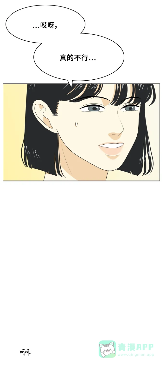 《我的室友是九尾狐》[第39话] 魔法5 第33页