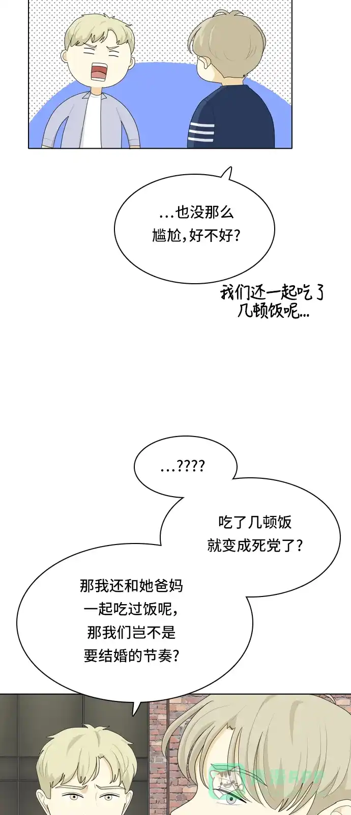 《我的室友是九尾狐》[第39话] 魔法5 第5页