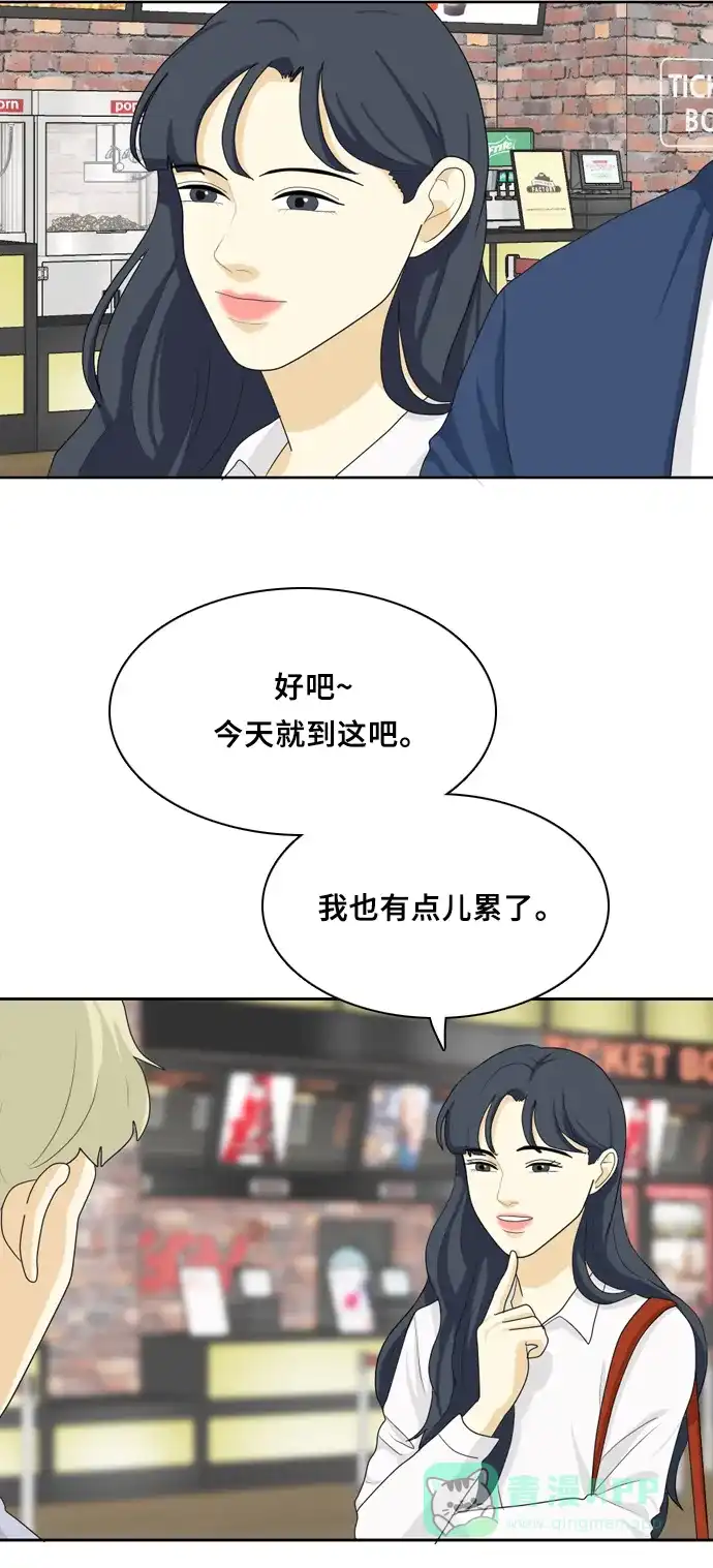 《我的室友是九尾狐》[第39话] 魔法5 第34页