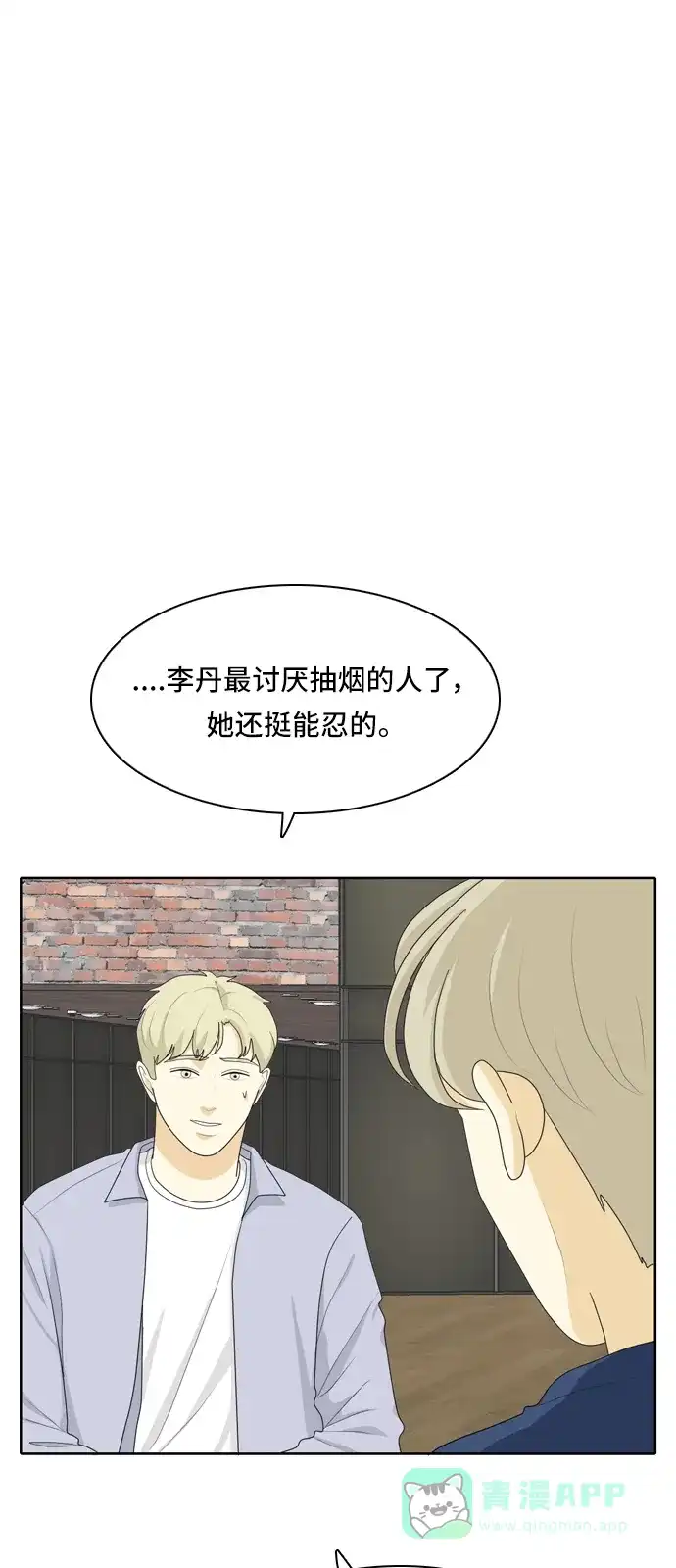 《我的室友是九尾狐》[第39话] 魔法5 第8页