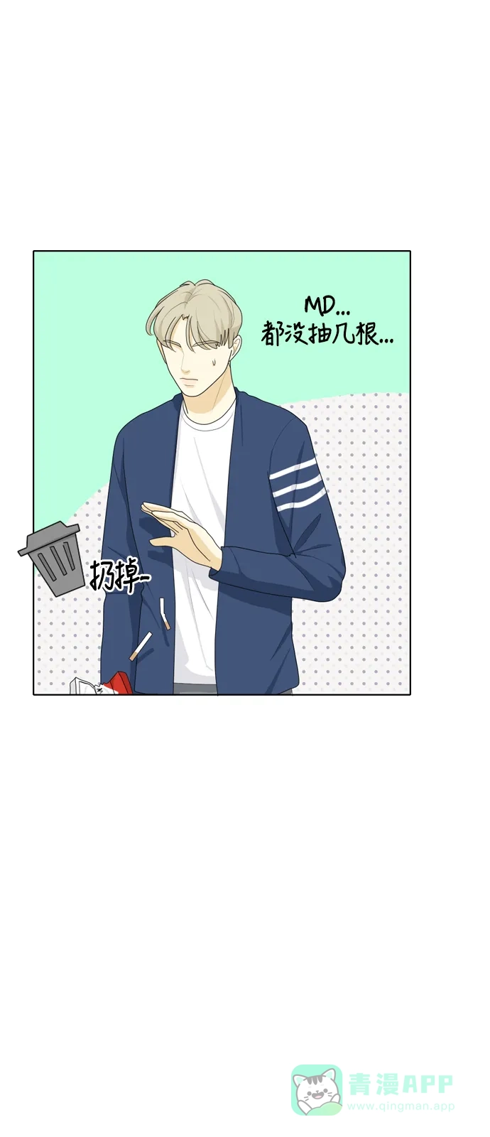 《我的室友是九尾狐》[第39话] 魔法5 第10页