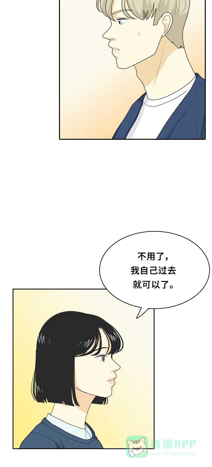 《我的室友是九尾狐》[第39话] 魔法5 第38页