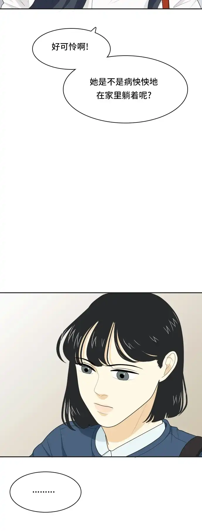 《我的室友是九尾狐》[第40话] 第一步 第30页