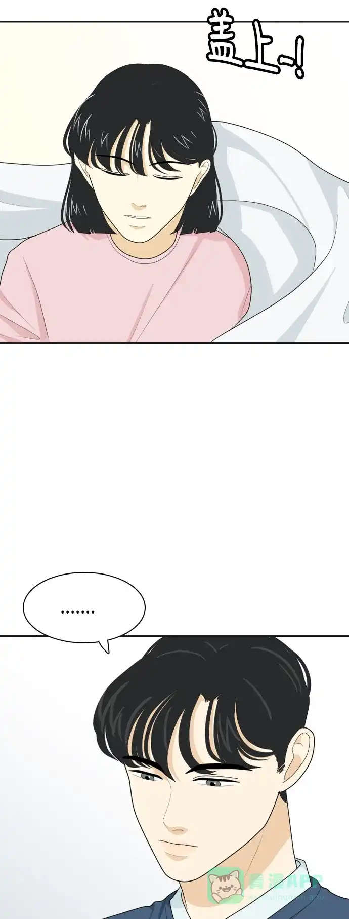 《我的室友是九尾狐》[第40话] 第一步 第26页