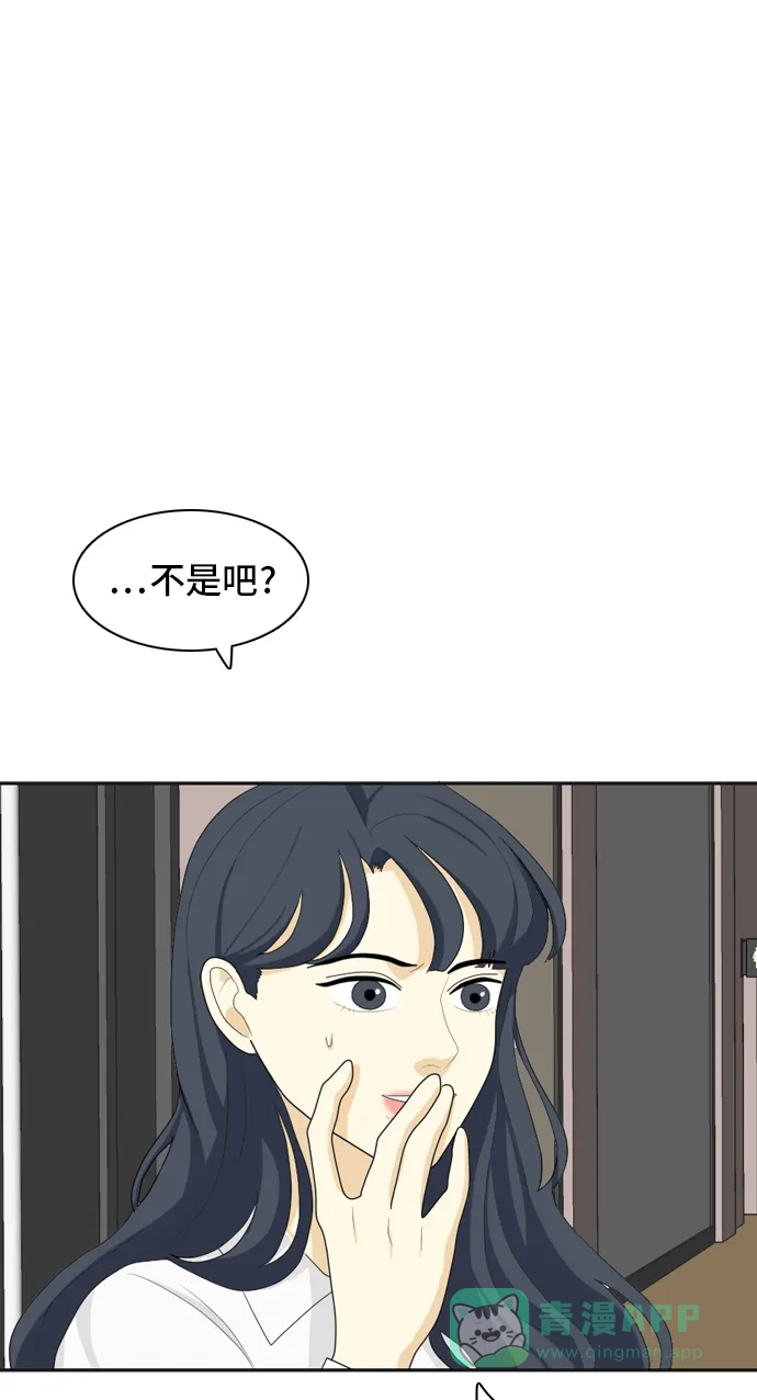 《我的室友是九尾狐》[第40话] 第一步 第31页
