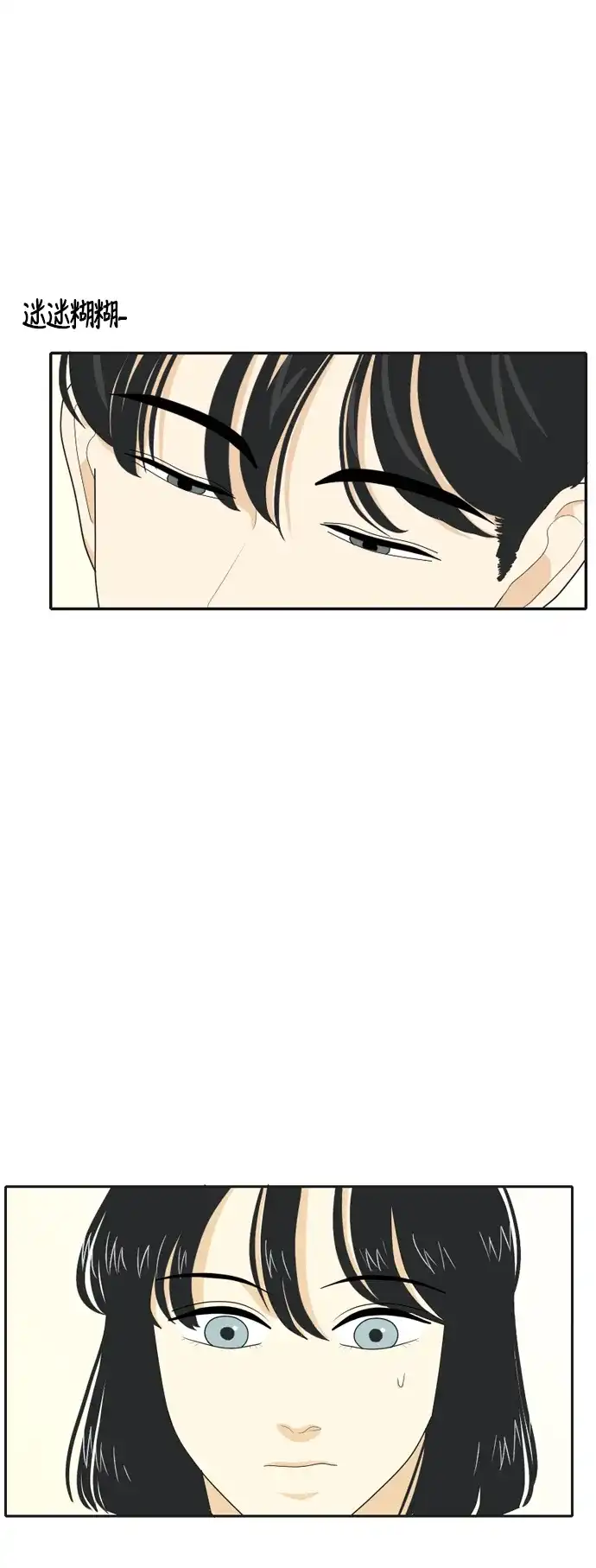 《我的室友是九尾狐》[第40话] 第一步 第20页