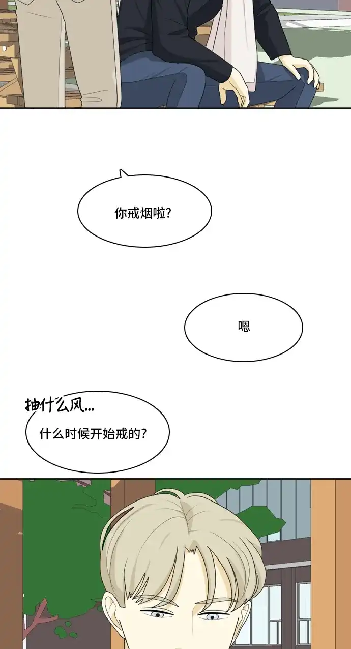 《我的室友是九尾狐》[第40话] 第一步 第39页