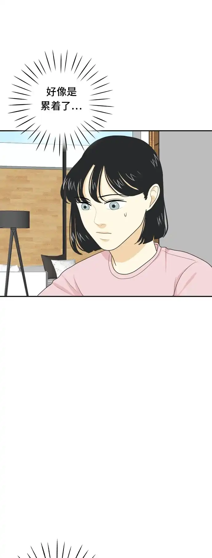 《我的室友是九尾狐》[第40话] 第一步 第22页