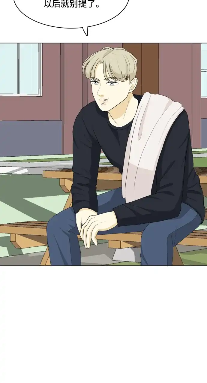 《我的室友是九尾狐》[第40话] 第一步 第45页