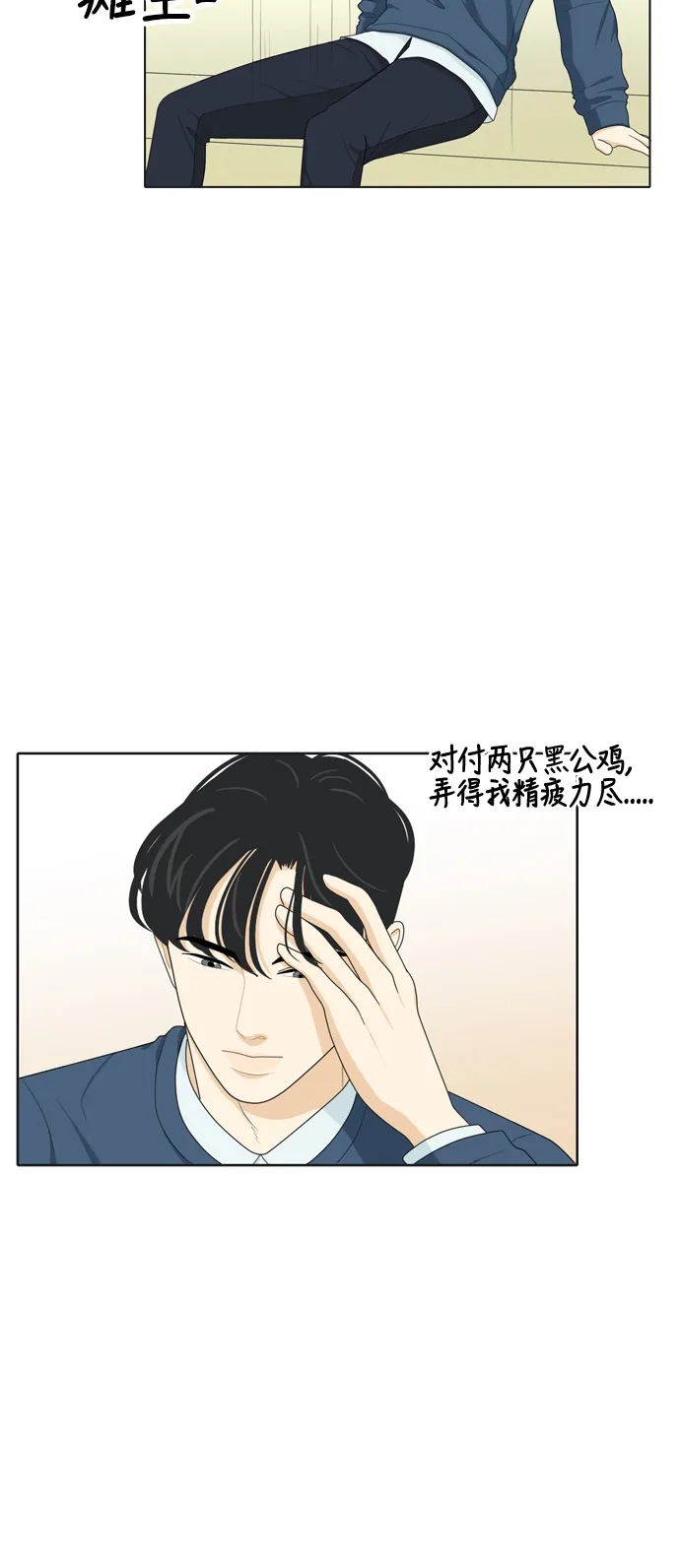 《我的室友是九尾狐》[第40话] 第一步 第12页