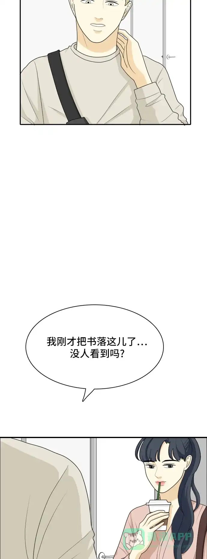 《我的室友是九尾狐》[第42话] 第一步3 第11页