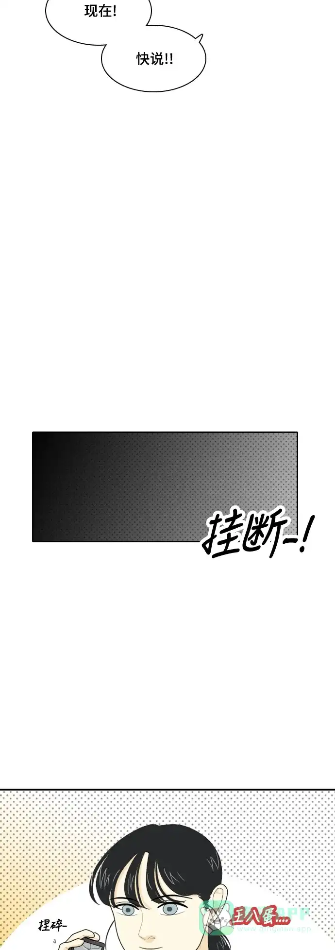 《我的室友是九尾狐》[第43话] 第一步4 第13页