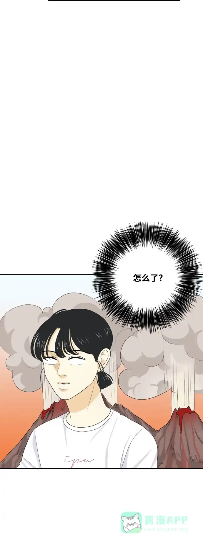 《我的室友是九尾狐》[第43话] 第一步4 第9页