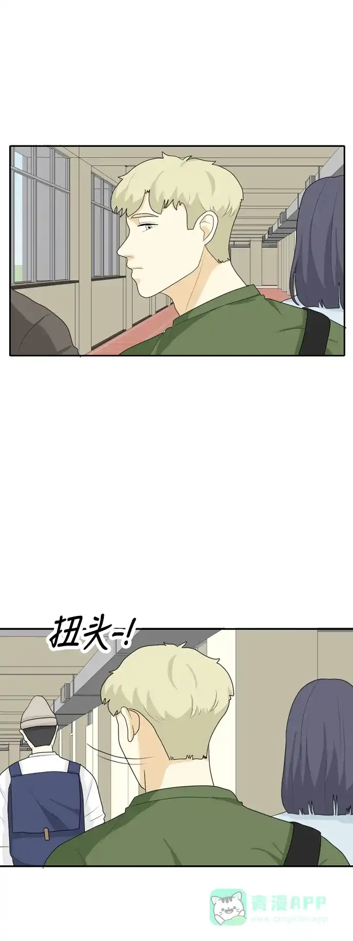 《我的室友是九尾狐》[第43话] 第一步4 第2页