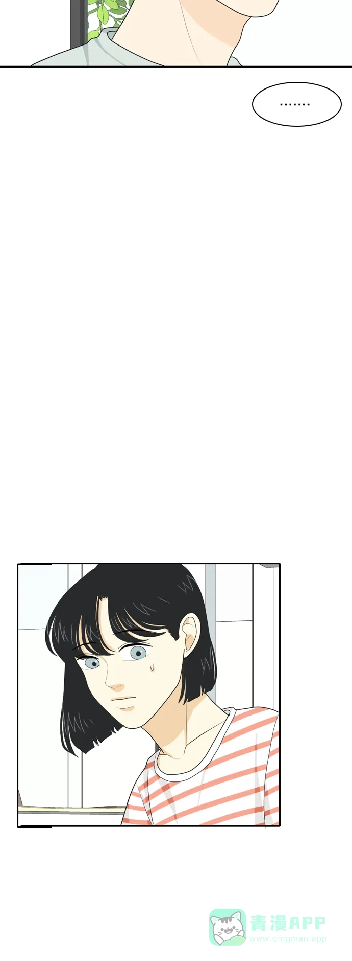 《我的室友是九尾狐》[第44话] 决定性的瞬间 第8页