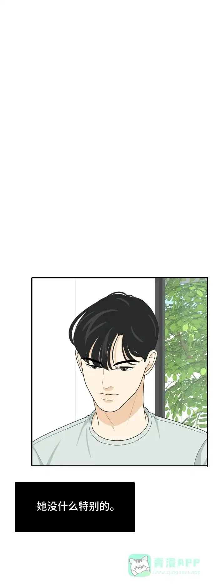 《我的室友是九尾狐》[第44话] 决定性的瞬间 第32页