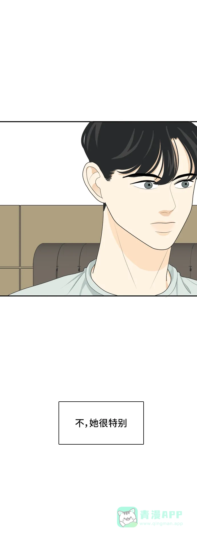《我的室友是九尾狐》[第44话] 决定性的瞬间 第38页