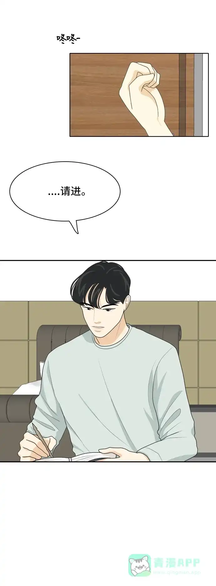 《我的室友是九尾狐》[第44话] 决定性的瞬间 第36页