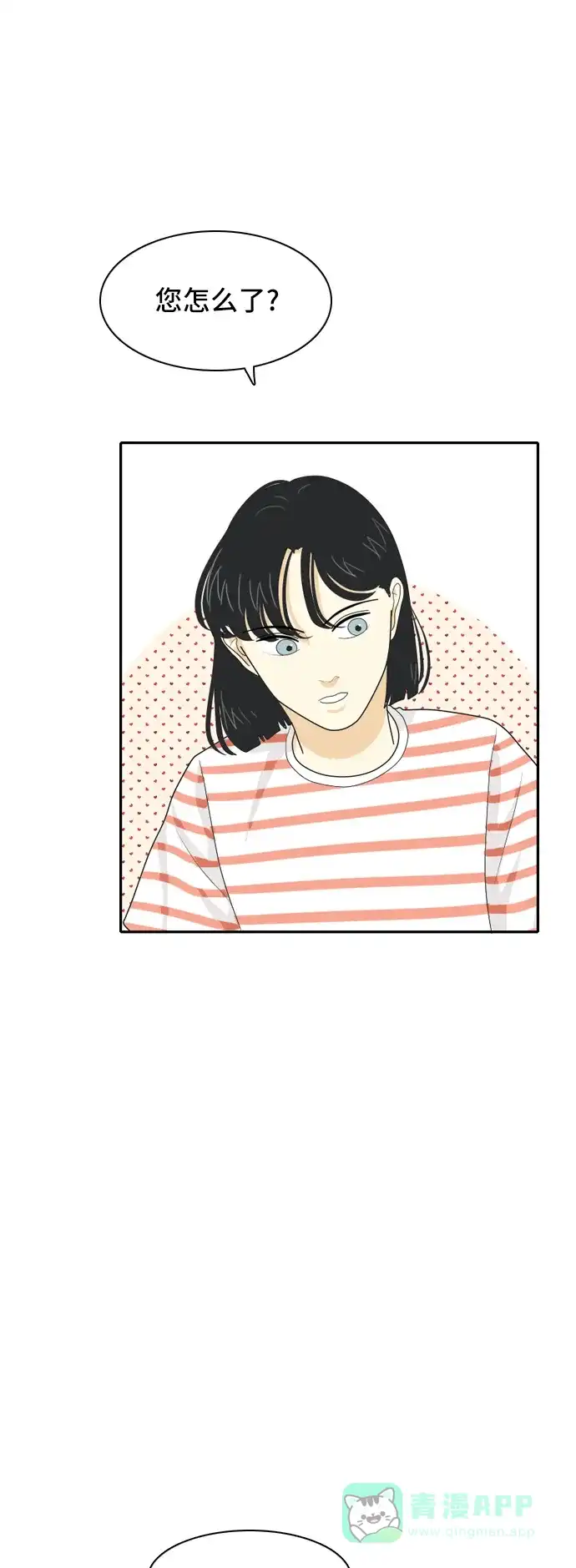 《我的室友是九尾狐》[第44话] 决定性的瞬间 第6页