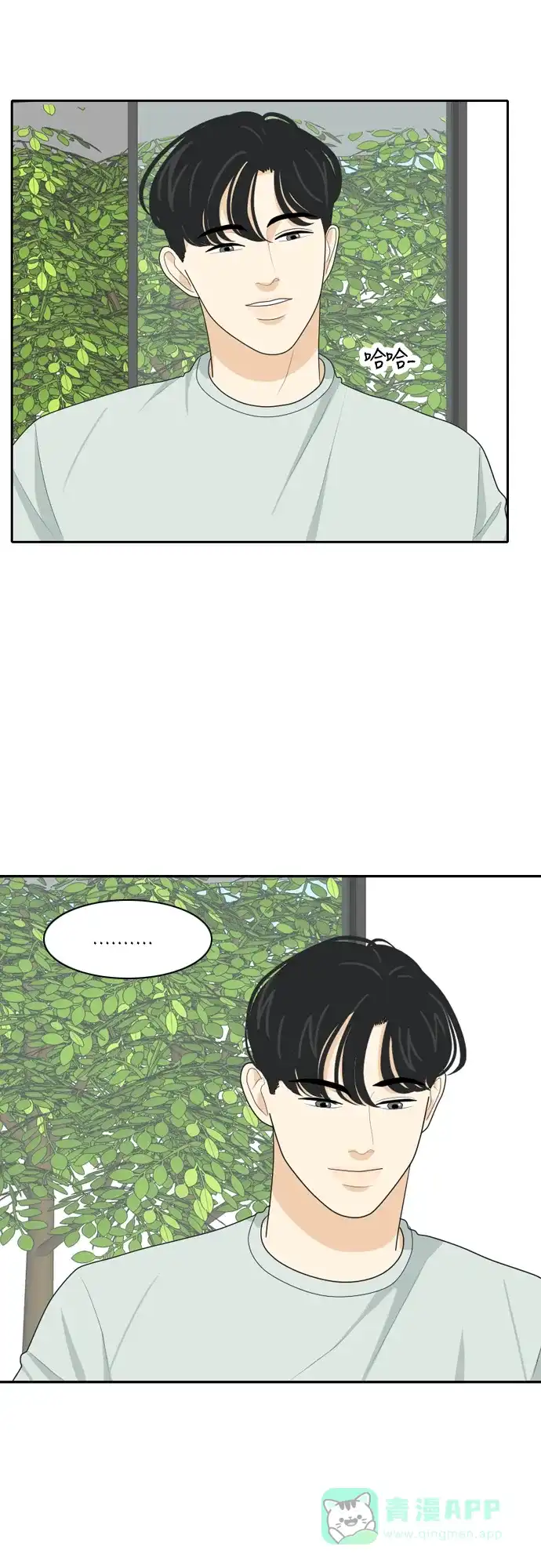 《我的室友是九尾狐》[第45话] 甲方与乙方 第3页
