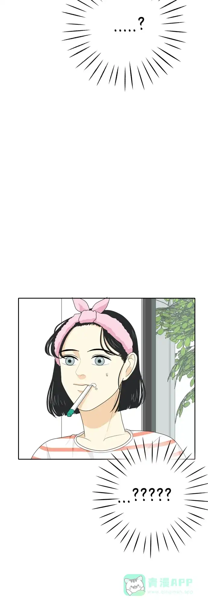 《我的室友是九尾狐》[第45话] 甲方与乙方 第8页