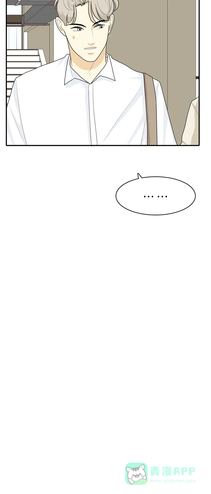 《我的室友是九尾狐》[第46话] 甲方与乙方2 第28页