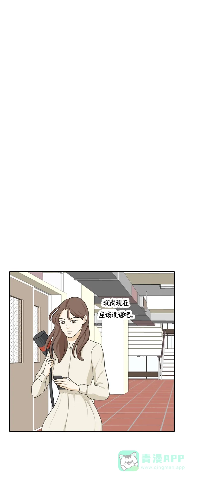 《我的室友是九尾狐》[第46话] 甲方与乙方2 第17页