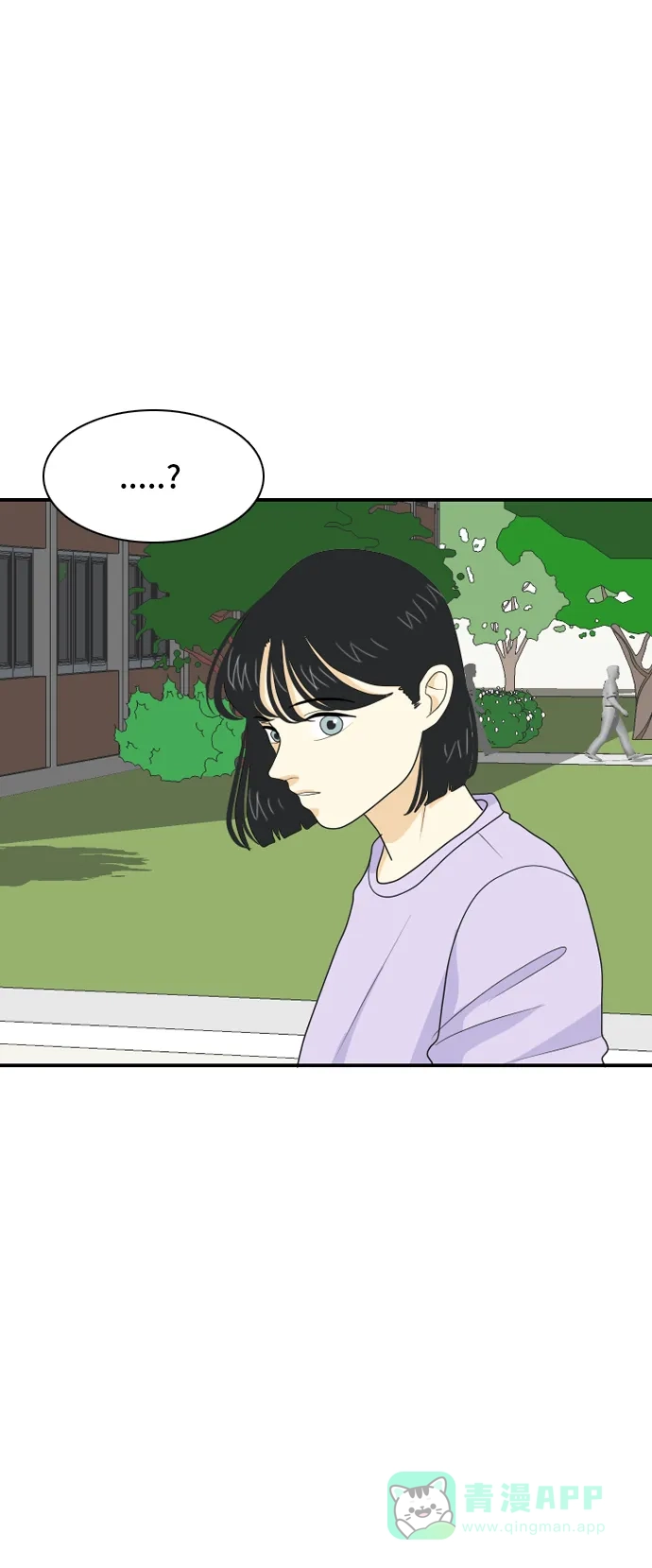 《我的室友是九尾狐》[第46话] 甲方与乙方2 第11页