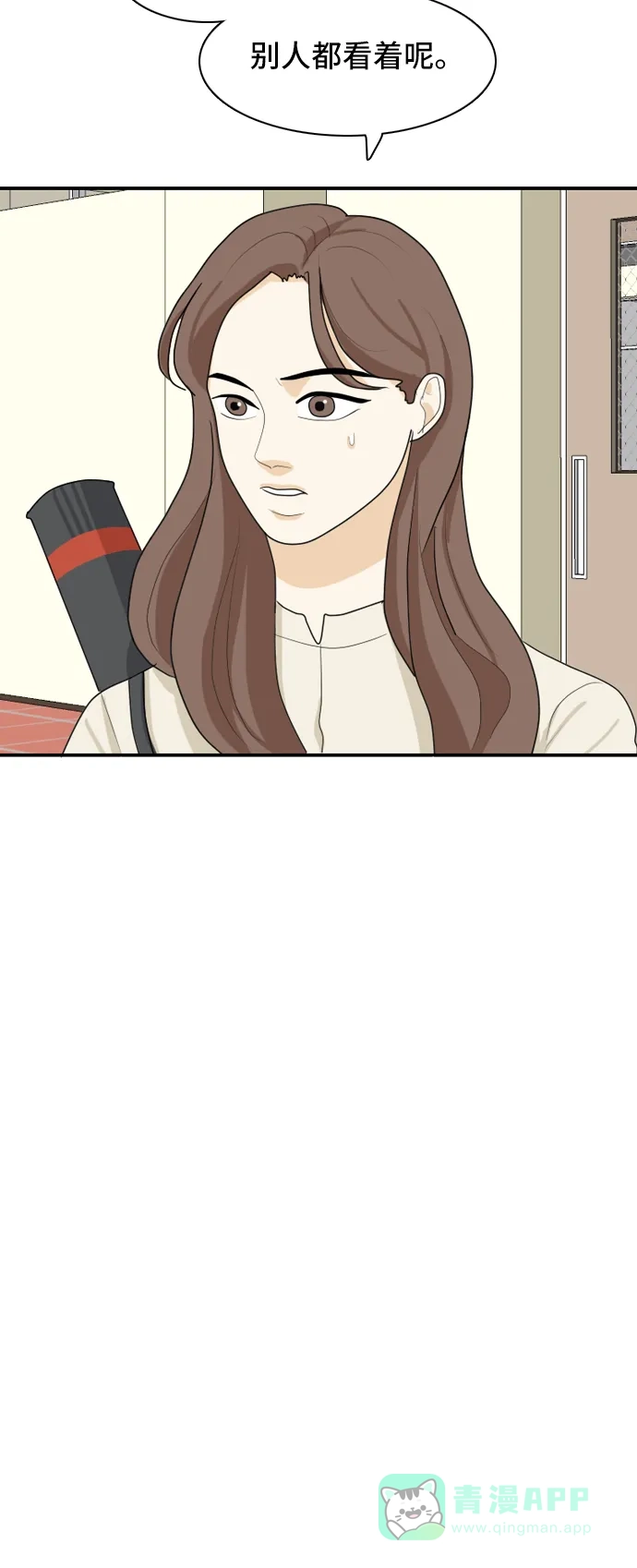 《我的室友是九尾狐》[第47话] 甲方与乙方3 第35页