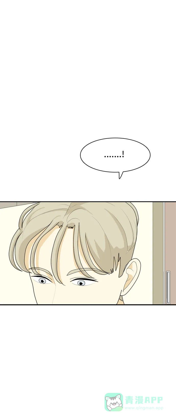 《我的室友是九尾狐》[第47话] 甲方与乙方3 第19页