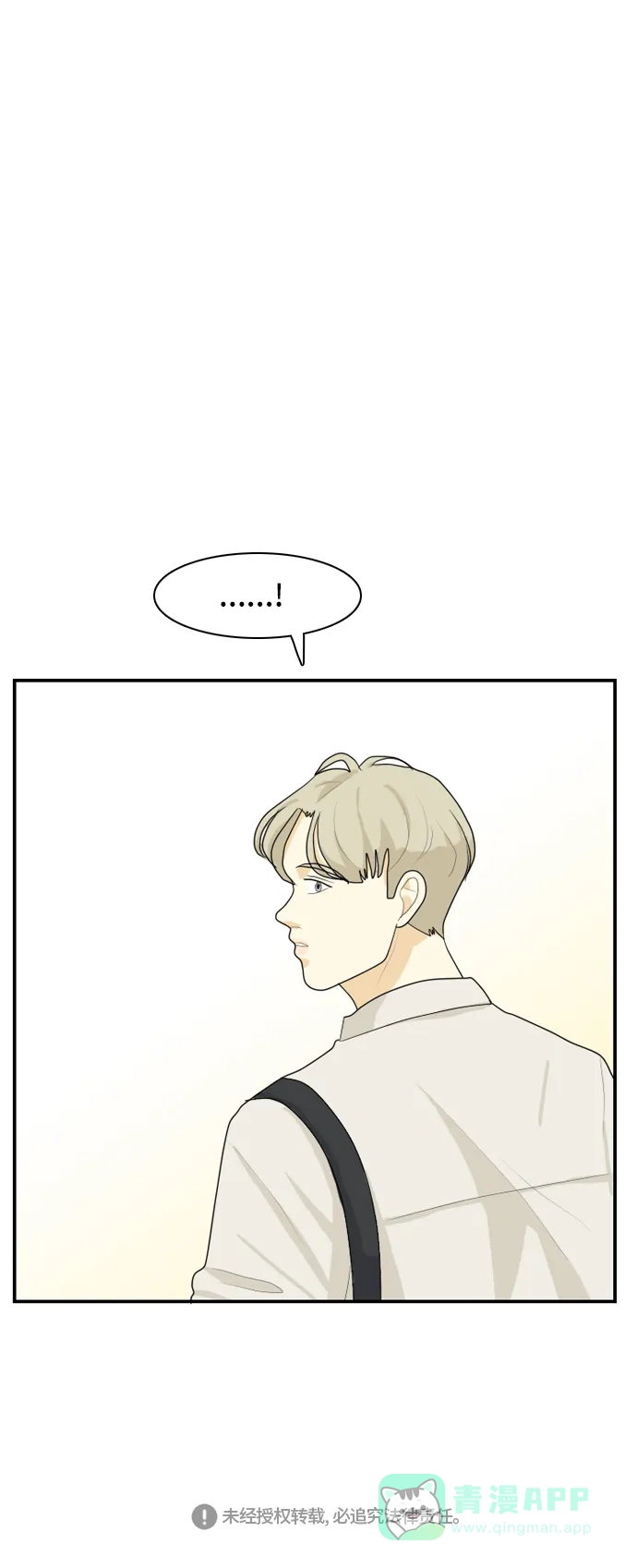 《我的室友是九尾狐》[第47话] 甲方与乙方3 第43页