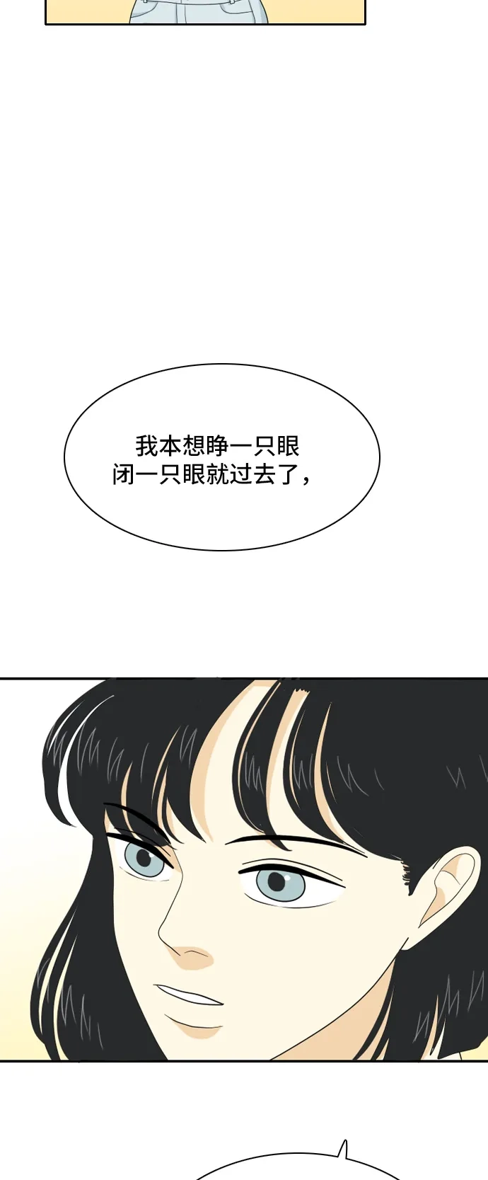 《我的室友是九尾狐》[第48话] 甲方与乙方4 第27页