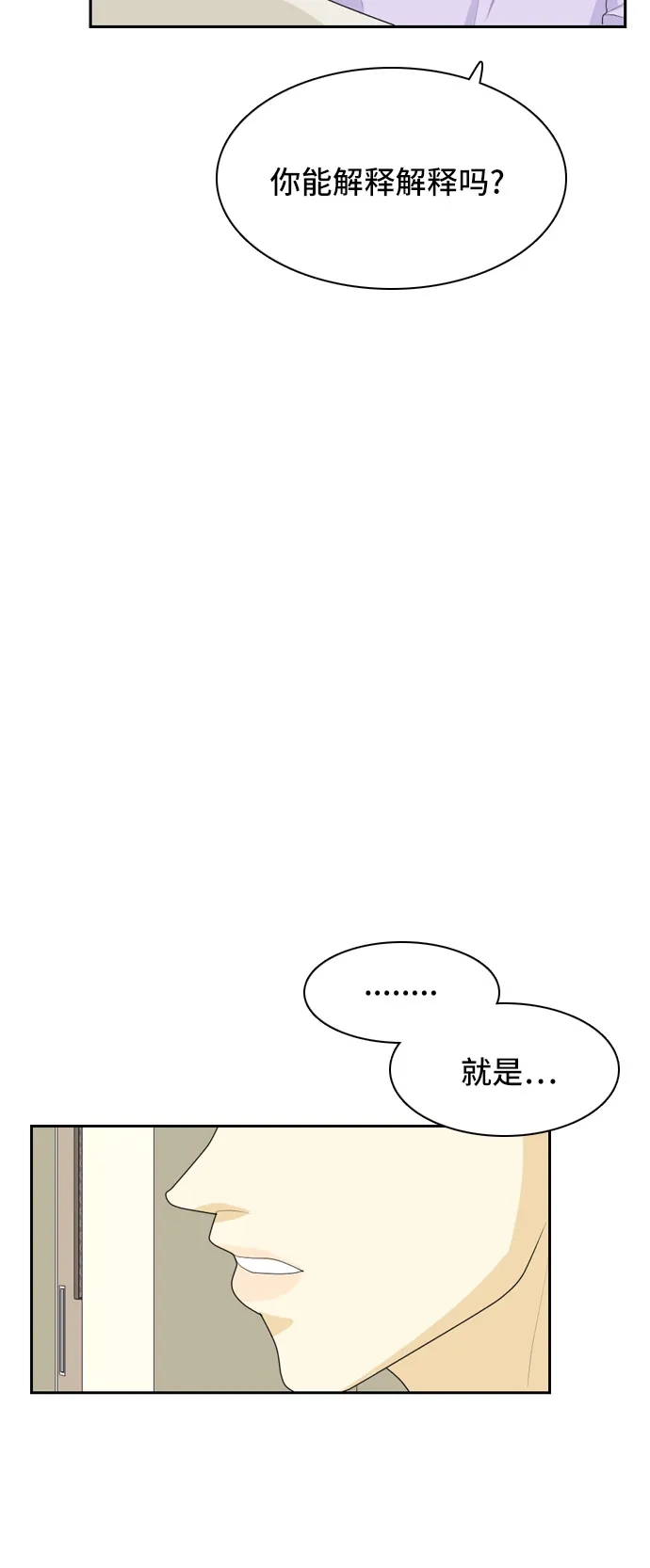 《我的室友是九尾狐》[第48话] 甲方与乙方4 第29页
