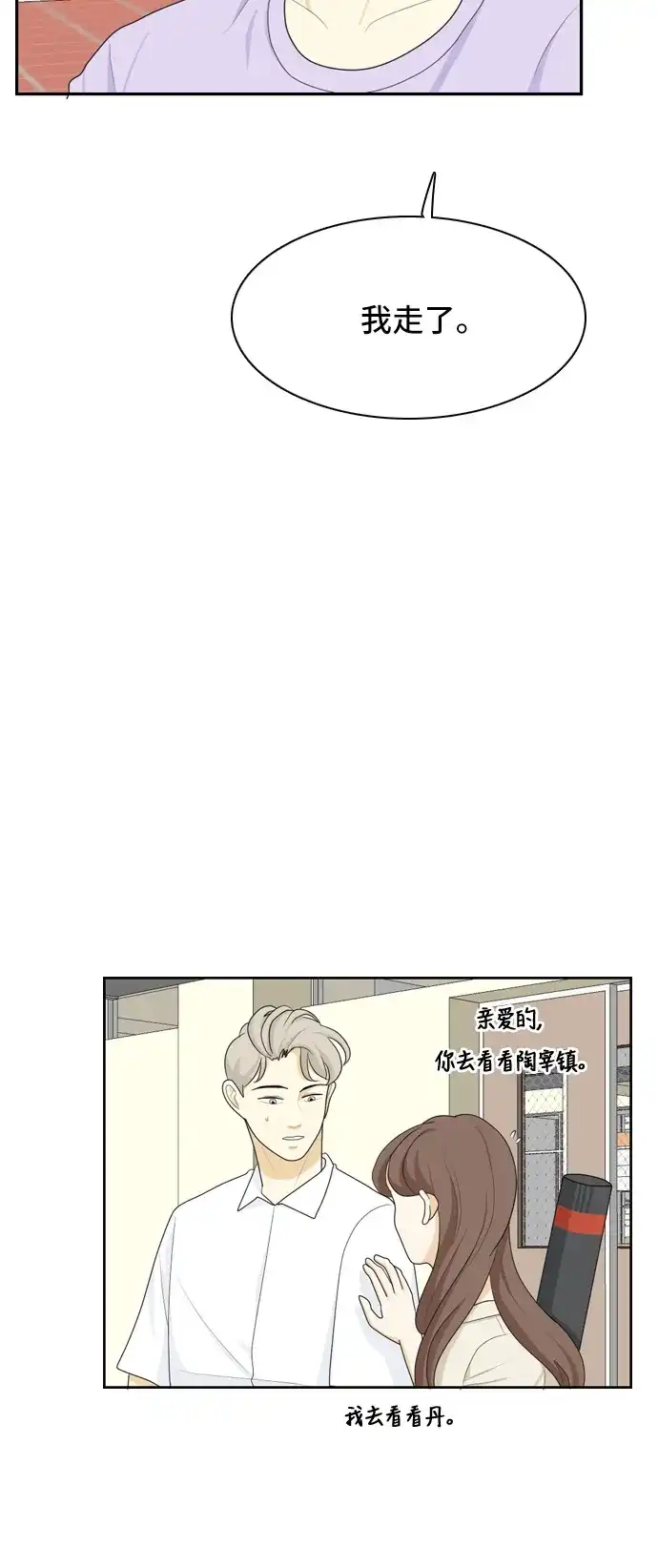 《我的室友是九尾狐》[第48话] 甲方与乙方4 第7页