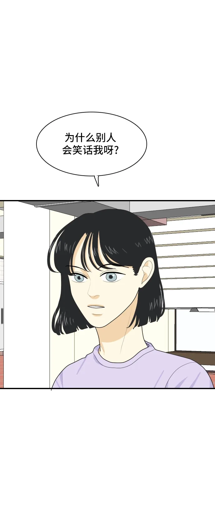 《我的室友是九尾狐》[第48话] 甲方与乙方4 第2页