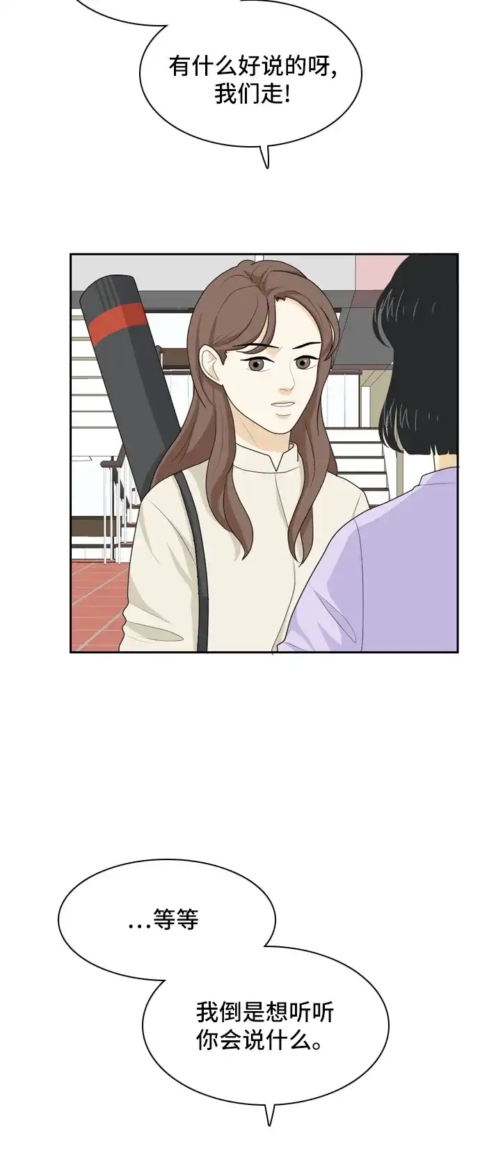 《我的室友是九尾狐》[第48话] 甲方与乙方4 第22页