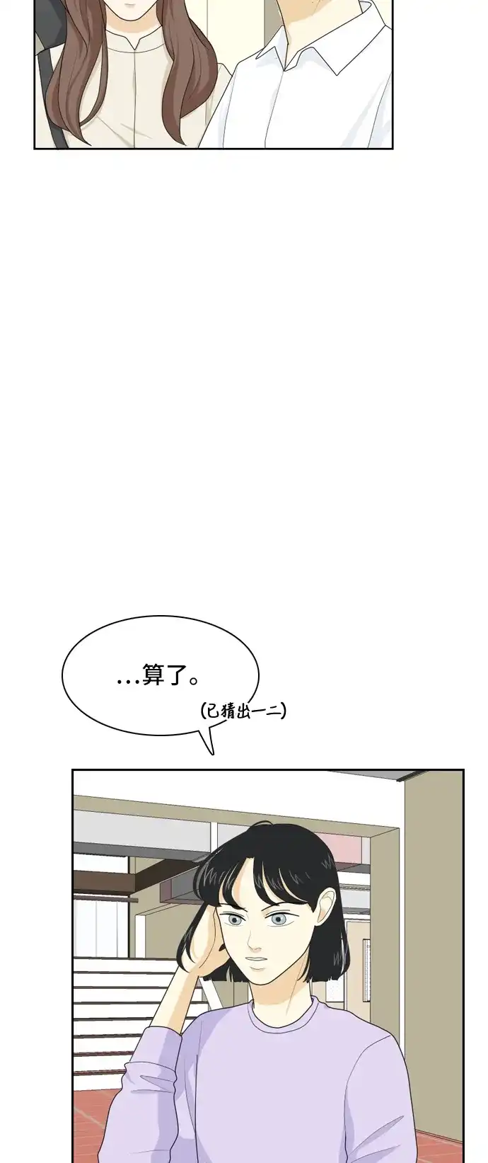 《我的室友是九尾狐》[第48话] 甲方与乙方4 第5页