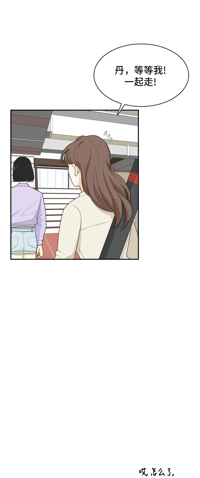 《我的室友是九尾狐》[第48话] 甲方与乙方4 第8页